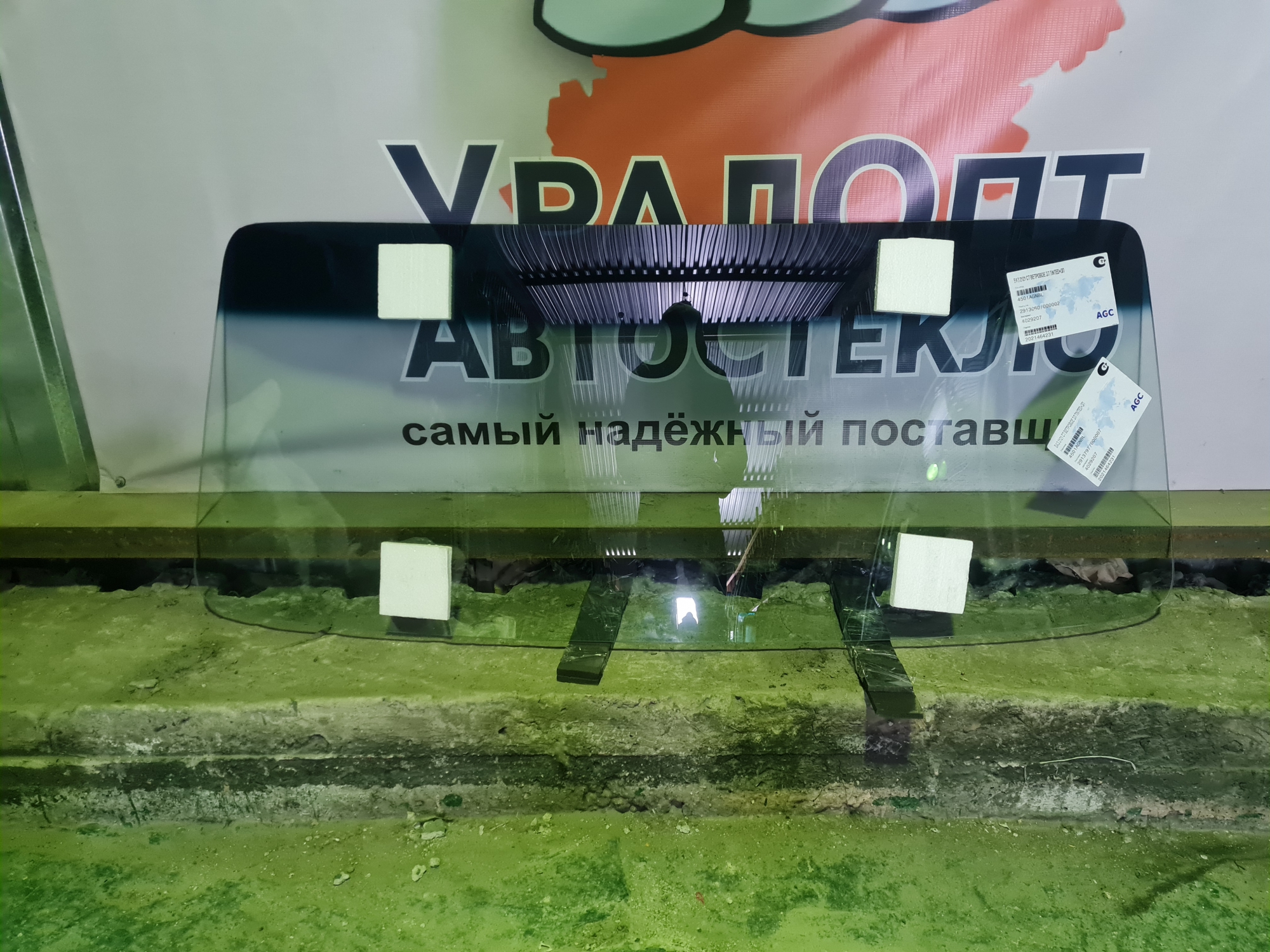 Лобовое Стекло Ока Купить