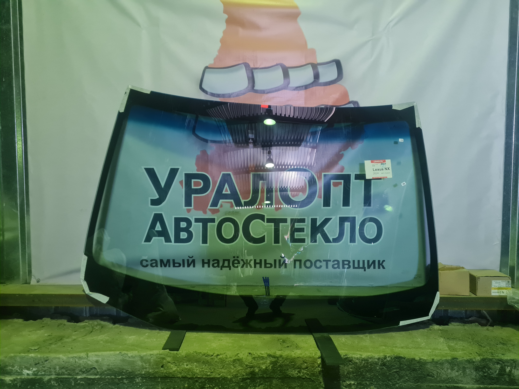 Какой Фирмы Купить Лобовое Стекло